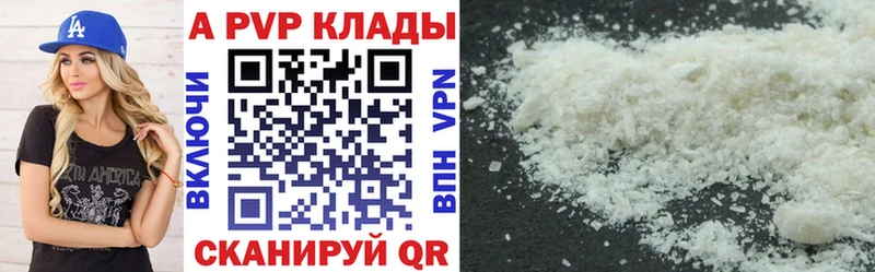 A-PVP Соль  наркота  Тейково 