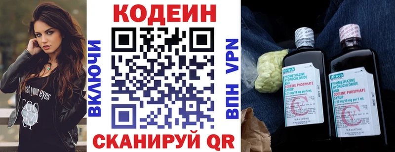 Кодеиновый сироп Lean Purple Drank  Тейково 