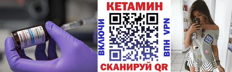 Кетамин VHQ  цена наркотик  blacksprut ссылки  Тейково 