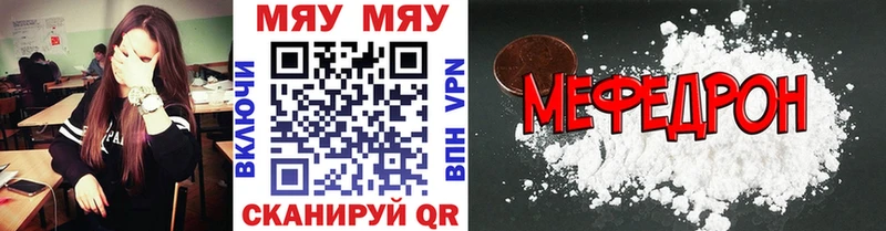 Меф мяу мяу кристаллы Тейково