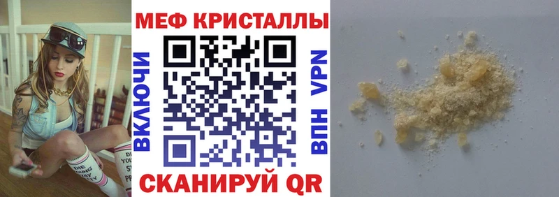 где можно купить Тейково МЕФ VHQ