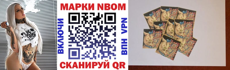 Марки NBOMe 1,8мг  Тейково 